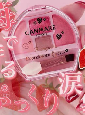 【新色】CANMAKE/井田卧蚕眼影盘四色综合阴影细闪高光缎光官方