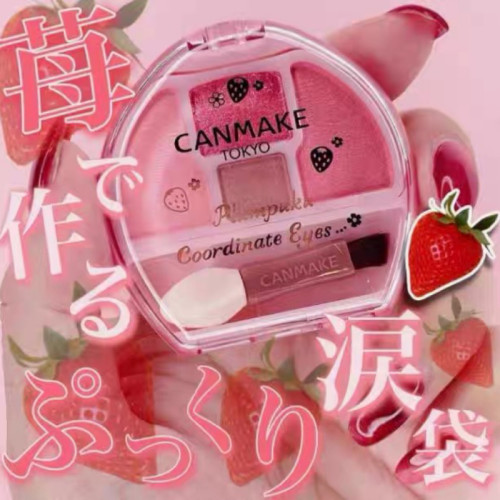 【新色】CANMAKE/井田卧蚕眼影盘四色综合阴影细闪高光缎光官方