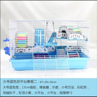 仓鼠47豪华基础笼子超大别墅金丝熊宝宝荷兰猪双层相亲笼套餐DIY