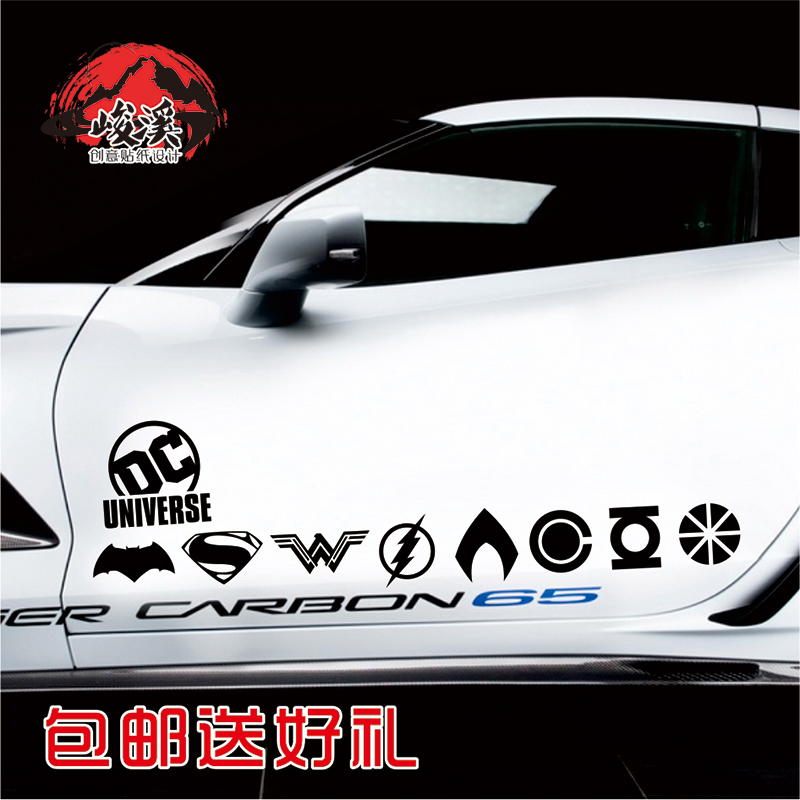 新品dc正义联盟英雄人物logo标志diy反光蝙蝠超人神奇女侠车贴