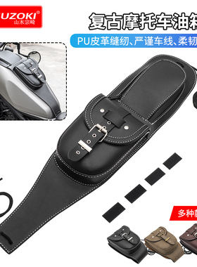 samuzoki适用本田REBEL叛逆者CM300 500太子巡航 油箱包 收纳挂包
