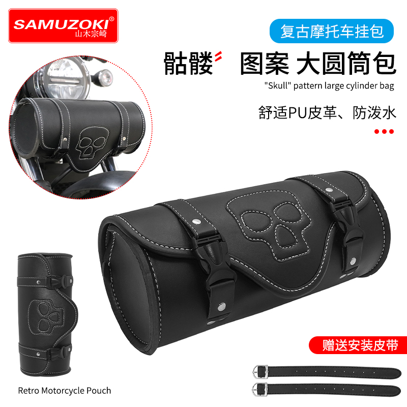 SAMUZOKI摩托车用品本田