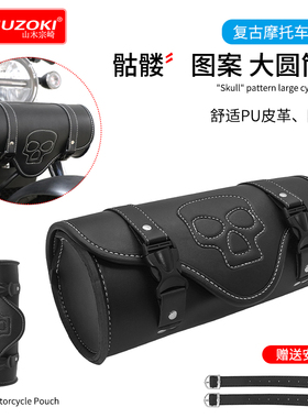 samuzoki摩托车用品 适用于本田cm300/500摩托 车头挂包 工具车包