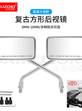 适用哈雷 本田 F125 幼兽 CM300 小牛B2电动车后视镜倒车镜反光镜