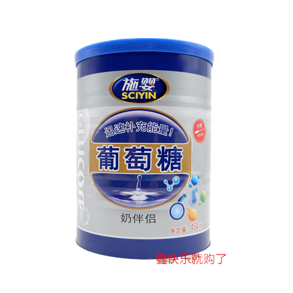 施婴 葡萄糖粉奶伴侣中老人成人健身运动补充能量食用454克罐装