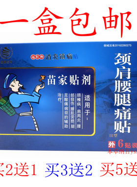 广州迪康苗家贴剂远红外