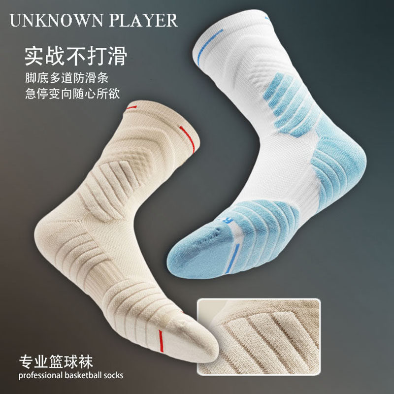 专业实战篮球袜毛巾底中筒高帮