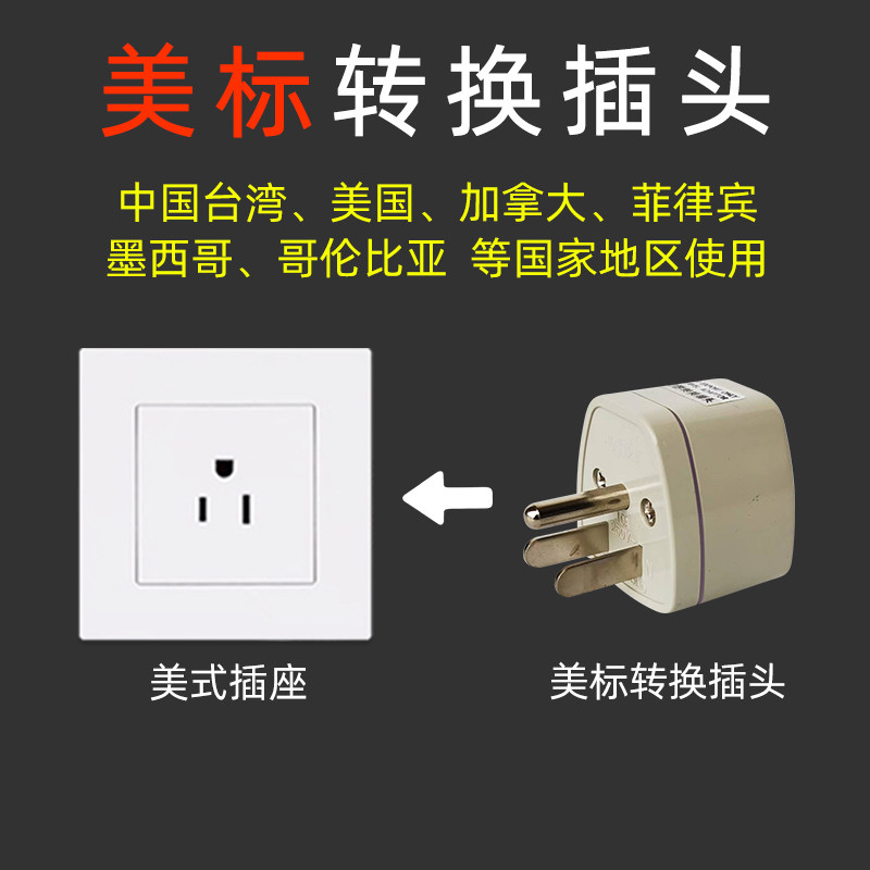 美标转换插头中国台湾日本菲律宾旅游手机电脑充电插座转换器包邮