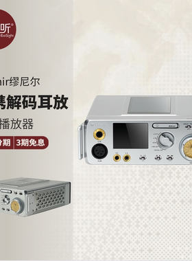 乐图lotoo Mjölnir缪尼尔菊花台便携HiFi解码 无损播放器壹视听