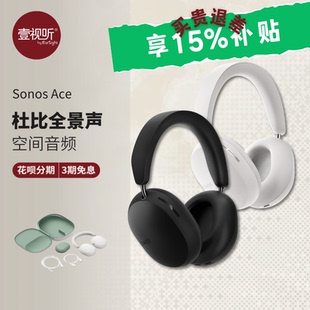 Sonos Ace 杜比全景声头戴式主动降噪空间音频蓝牙耳机壹视听
