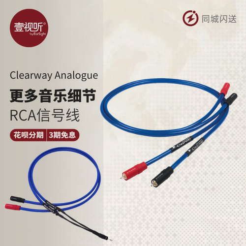 CHORDRCA信号线连接线