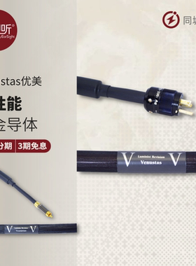 PAD Venustas Diamond优美发烧电源线信号线喇叭线 壹视听