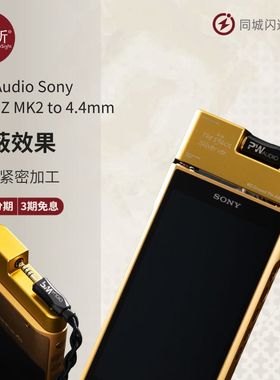 PW Audio WM1Z MK2 to 4.4mm金砖黑砖二代转接头接地屏蔽盒壹视听