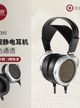 STAX SR-009S静电耳机T8000 700S耳放套装国行实体可试听壹视听