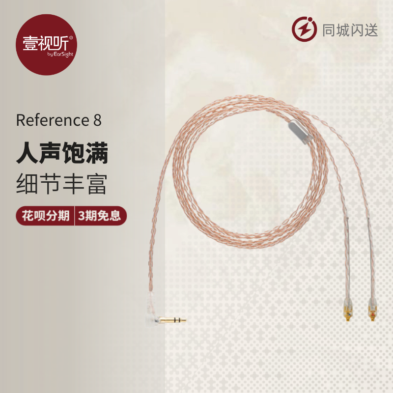 ALO audio Reference 8铜银升级线/平衡线W80原装线国行MMCX IEM 影音电器 线材 原图主图