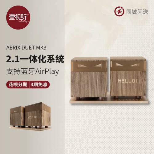 AerixDuetMK3蓝牙流媒体音箱
