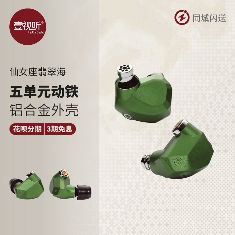 campfire audio 仙女座翡翠海 andromeda emerald sea 入耳式耳机