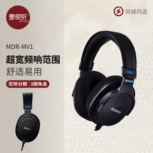 Sony/索尼 MDR-MV1 专业开放式头戴监听耳机 开放式录音棚耳麦