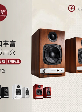 Audioengine/声擎 HD3 蓝牙桌面HIFI有源音箱国行质保壹视听