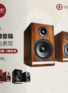 Audioengine/声擎 HDP6 书架式无源音箱5.5寸箱国行质保HD6无源款