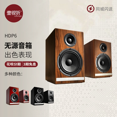 audioengine/声擎5.5HD6无源音箱