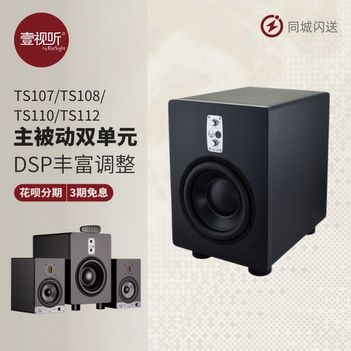 EVE德国有源重低音炮音箱国行