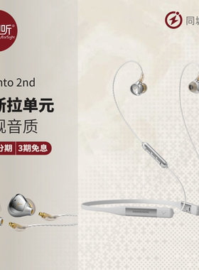 beyerdynamic/拜雅 xelento2榭兰图二代HiFi发烧动圈入耳式耳机