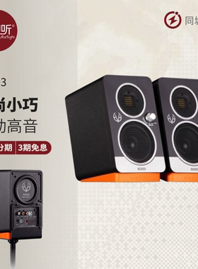 德国EVE Audio SC203 双分频主从系统有源监听音箱桌面USB国行