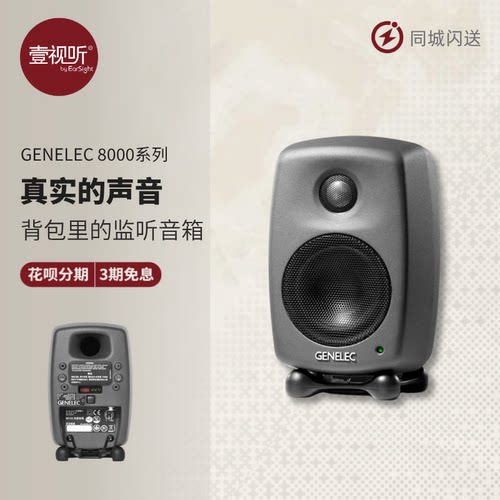 上海实体真力80专业有源监听音箱