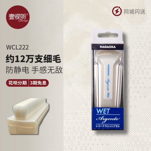超细超滑黑胶清洁刷手感棒