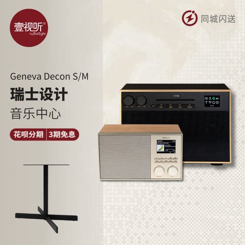 上海实体Decon蓝牙FM支持CD音箱