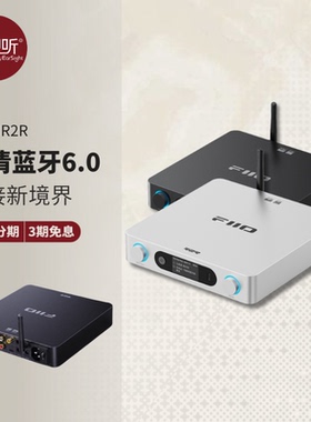 FiiO/飞傲BR15 R2R高清蓝牙6.0/LDAC/aptX Lossless接收器壹视听