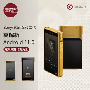 金砖二代无损高解析HIFI播放器 Sony WM1ZM2 壹视听 索尼