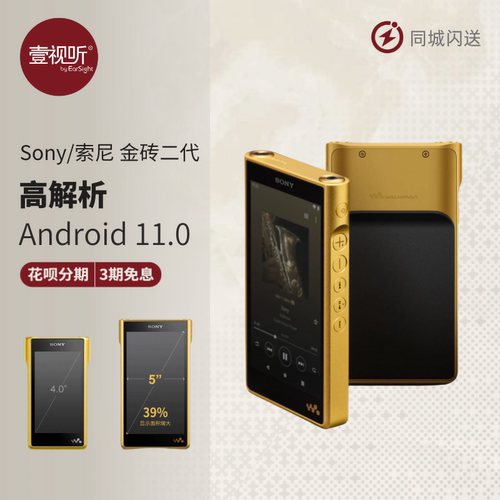 Sony/索尼触摸屏无损金砖高解析