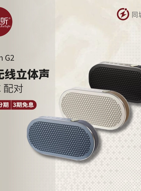 DALI/达尼 KATCH G2巧悦HiFi便携式户外蓝牙家用音箱长续航