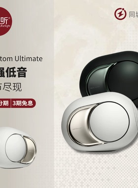 帝瓦雷Devialet Phantom Ultimate 108 dB蓝牙音响门店试听壹视听