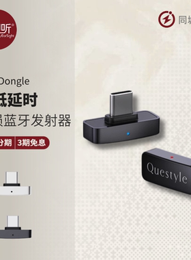 上海实体无损苹果LDAC蓝牙发射器