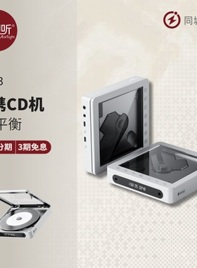 Fiio/飞傲 DM13 便携式CD机蓝牙播放HiFi 4.4平衡高保真随身听