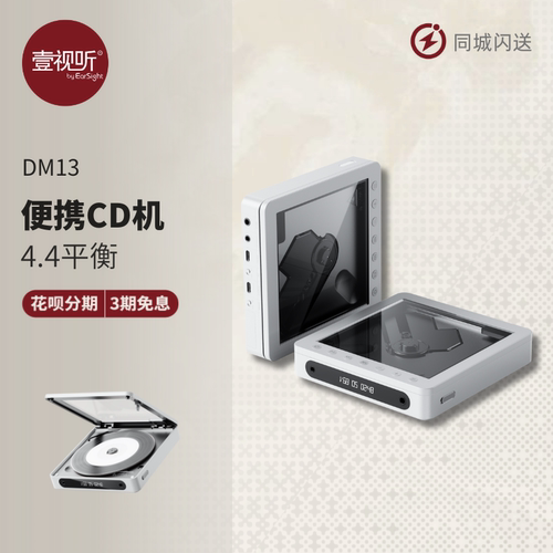 高保真CD机FiioHiFi蓝牙长续航