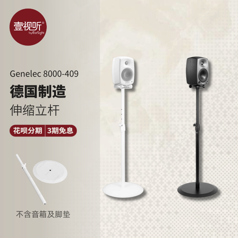 上海实体真力音箱落地支架