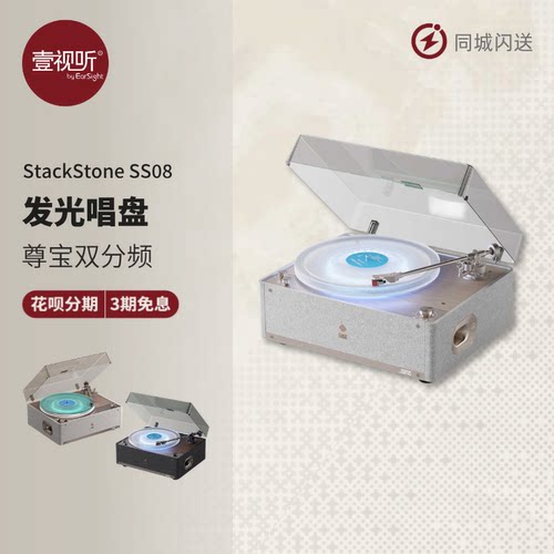 上海实体堆石黑胶唱片机发光礼物