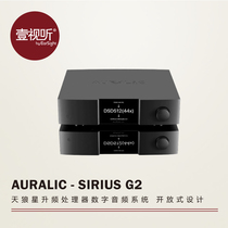 AURALIC SIRIUS G2 Sirius G2 up processor digital audio system