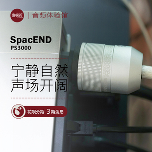 YE AUDIO SpacEnd 老叶 PS3000 单晶银电源线 壹视听