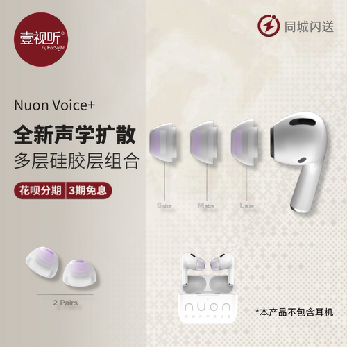 硅胶套LEPIC防尘声学扩散