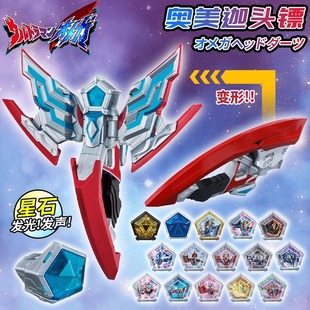 奥美迦变身器回旋镖变身器星石吊坠项链奥曼曼特玩具儿童男孩礼物