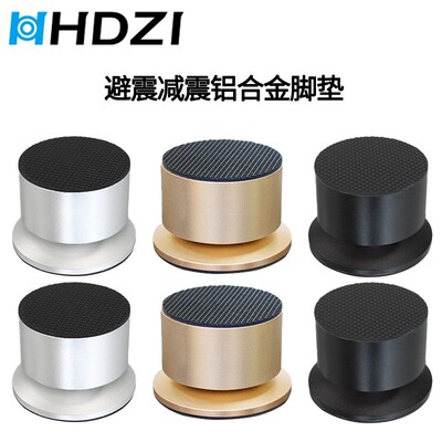 HIFI发烧音响脚架/避震脚垫/脚钉