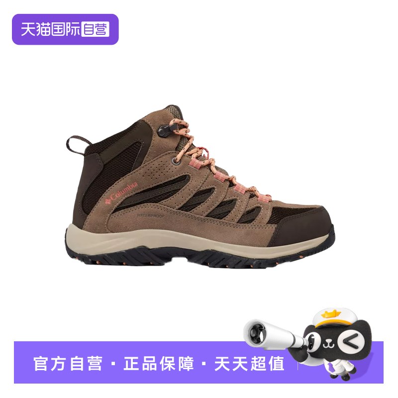 【自营】哥伦比亚/Columbia女鞋户外运动耐磨透气徒步鞋1765401