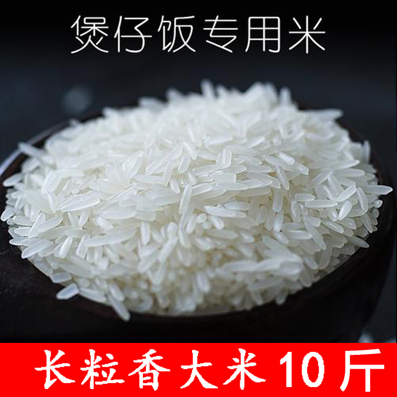 不好吃包退长粒香大米5kg广安正宗农家自产丝苗米不抛光打蜡新米