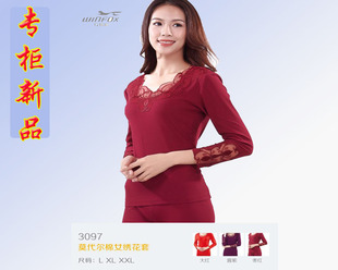 万邦狐专柜正品新莫代尔棉绣花女纯色圆领秋衣秋裤保暖套装3097