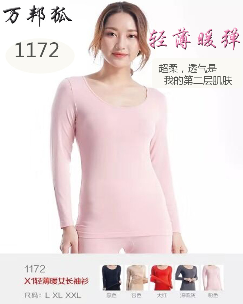 万邦狐X1轻超薄暖发热女胖MM保暖上装